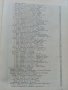 Фауната на България Том 20 част 1 - С.Симеонов,Т.Мичев,Н.Нанкинов - 1990г., снимка 5