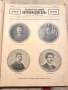 УЛТРА РЯДКО Списание ИЛЮСТРАЦИЯ ИЛИНДЕН- 32 Подвързани Книги 1927-1932 г, снимка 6
