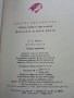 Мечо Пух - А.А.Милн - 1978 г. , снимка 6