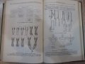 Книга"Справоч.констр.сельскохоз.машин-том3-М.Клецкин"-744стр, снимка 8
