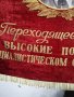 Ленин знаме. , снимка 4