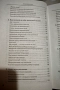 Пол Персел Истинска психология помагащи да живееш успяваш и бъдеш щастлив, снимка 3