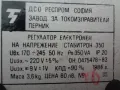 Стабилизатор на ток (електронен регулатор), снимка 6