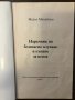 Наръчник по безопасно плуване и къпане за всеки, снимка 2