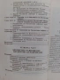 Финанси: приватизация, капиталов пазар, бюджетен дефицит, балансиране на бюджета, снимка 9