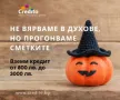 Поадръци за Коледа с  кредит до 3000 лв. и 50% отстъпка от лихвата, снимка 17