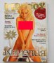 Playboy BG януари 2006 Камелия, снимка 1 - Списания и комикси - 40457648