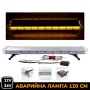 12V 24V 120 см LED Диодна Аварийна лампа Маяк за Пътна помощ Платформа Камион Снегорин, снимка 1