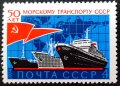 СССР, 1974 г. - единична пощенска марка, чиста, 1*7, снимка 1 - Филателия - 32454123