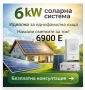 Соларни системи -доставка и монтаж , снимка 1