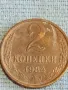 Стара монета 2 копейки 1984г. СССР рядка за КОЛЕКЦИЯ ДЕКОРАЦИЯ 39603, снимка 2