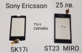 ТЪЧ СКРИЙН ЗА SONY ERICSSON W960,M600,G700,G900,X1,U5,P800,P900,P910,WT13,X10 mini,X8,U8,ST15i,ST23, снимка 11