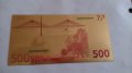 Златна банкнота 500 евро - 76361, снимка 3