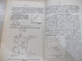 Книга "Основи на изчисл.техника и програмир.-В.Илиев"-190стр, снимка 5