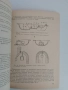 Технология на строителното производство водоснабдяване и канализация, снимка 5