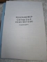 Метеорологичен комплект номер 3м (мк-3м), снимка 6