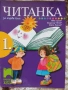 Учебници, тетрадки, помагала за 1 клас, снимка 4