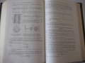 Книга"Расчеты на прочность в машинос.-томI-С.Пономарев"-884с, снимка 9
