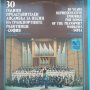 Грамофонна плоча - ВХА 10859 - 30 години представителен ансамбъл за песни на транспортните работници, снимка 1