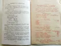 Стара инструкция на Парти-грил Завод "Терма"-Тутракан, снимка 2