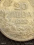 Сребърна монета 20 лева 1930г. Царство България Цар Борис трети за КОЛЕКЦИЯ 50018, снимка 4