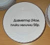 Порцеланив български релефен сервиз за хранене на Китка , снимка 5
