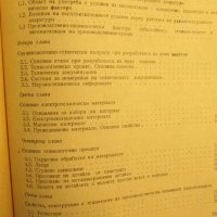 Конструиране и технология на радио електронните апаратури, снимка 2 - Специализирана литература - 9634288