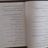 Лекарска книга на турски език за професионалисти, снимка 16 - Специализирана литература - 33068143