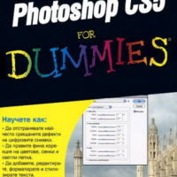  Питър Бауер - Photoshop CS5 For Dummies, снимка 1 - Специализирана литература - 31180541