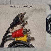 Разпродажба на кабели и преходници, снимка 6 - Кабели и адаптери - 44013022