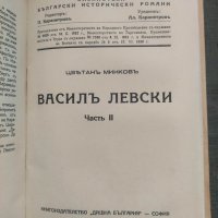 Продавам книга " Васил Левски .Цветан Минков  Част 1-2, снимка 3 - Художествена литература - 43525311