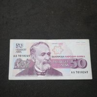 Банкнота България - 10633, снимка 2 - Нумизматика и бонистика - 27588147