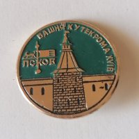значка кулата Псков, снимка 1 - Колекции - 38491492