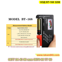 Универсален тестер за батерии 1.2V - 9V - КОД BT-168 3208, снимка 5 - Друга електроника - 44860564