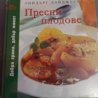 Пресни плодове книга, снимка 2 - Други - 40778481