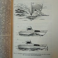 Катера, лодки и моторы в вопросах и ответах. Сборник 1977 г., снимка 2 - Специализирана литература - 35485449
