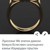 Луксозен пръстен с изумруд, снимка 4 - Пръстени - 32716328