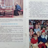 Здраствуй,слон! - Виктория Кудрина - 1978г., снимка 4 - Детски книжки - 43091221