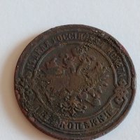 Монета 2 копейки 1880г. Александър втори 5.80гр. диаметър 2.4см. Руска империя - 21275, снимка 4 - Нумизматика и бонистика - 32553696