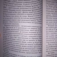 Най-големите лъжи в историята, автор: Ха. А. Мелер, снимка 7 - Специализирана литература - 39323448