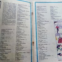 Комикс "Дъга" № 34 - 1989г., снимка 2 - Списания и комикси - 43906179