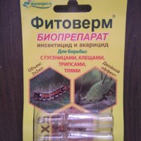 "Фитоверм" -биопрепарат, снимка 3 - Тор и почвени смеси - 32792372