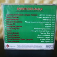 Вечните Поп - Балади, снимка 2 - CD дискове - 32977244