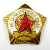 Социализъм-Комунизъм-Красиви емайлирани значки, снимка 3 - Колекции - 43514271