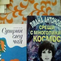 книжки от библиотека: Четиво за юноши, Световна класика за деца и юноши , снимка 4 - Художествена литература - 28799148