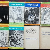 Книги по 2 лв. на брой -обява №1 (Класика,Трилъри,  Любовни, Приключенски), снимка 10 - Художествена литература - 28036341