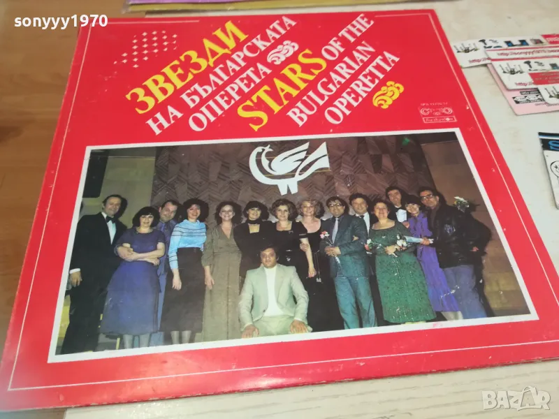 ЗВЕЗДИ НА БЪЛГАРСКАТА ОПЕРЕТА Х2-ДВЕ ПЛОЧИ 1710241628, снимка 1