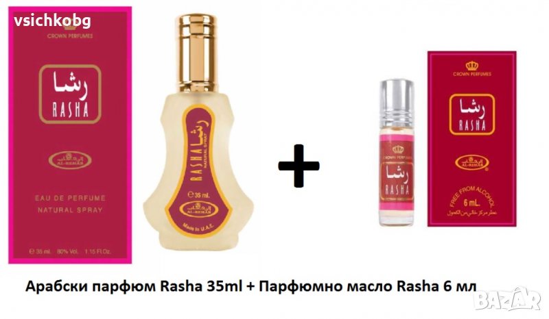 Дълготраен арабски парфюм Rasha 35ml + Парфюмно масло Rasha 6 мл от Al Rehab Ванилия , жасмин и рози, снимка 1