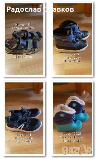 Детски маратонки и обувки , снимка 1