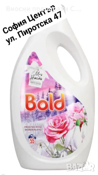 Болд  Ленор FROSTED ROSE WONDERLAND течен перилен препарат 1,925л. за 55пр, снимка 1